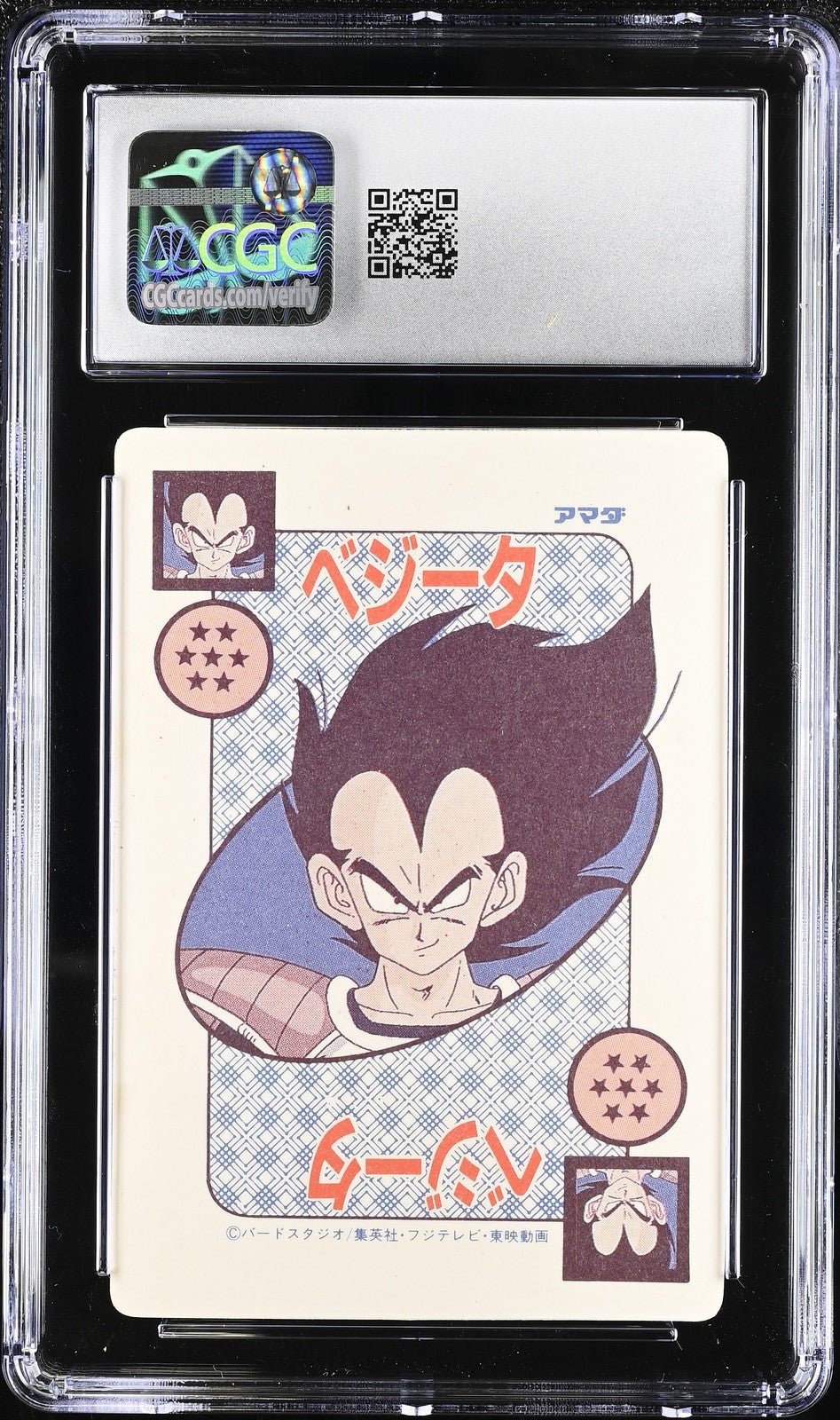 1990 Japanese Dragon Ball Z PP Card Part 9 Bubble Prism 337 Vegeta CGC 8