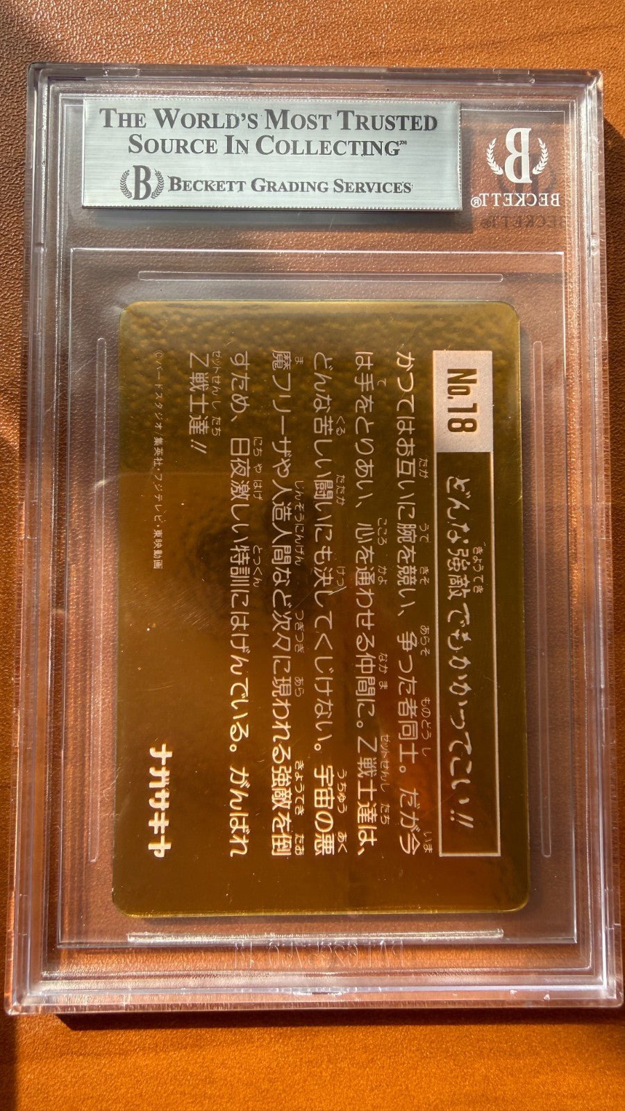 1992 Dragon Ball Nagasakiya Metallic Card 18 Z Fighters Goku Vegata Gohan BGS 8