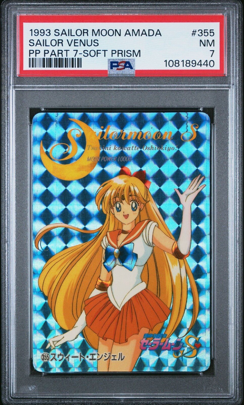 1993 SAILOR MOON AMADA PP PART 7 SOFT PRISM 355 SAILOR VENUS PSA 7