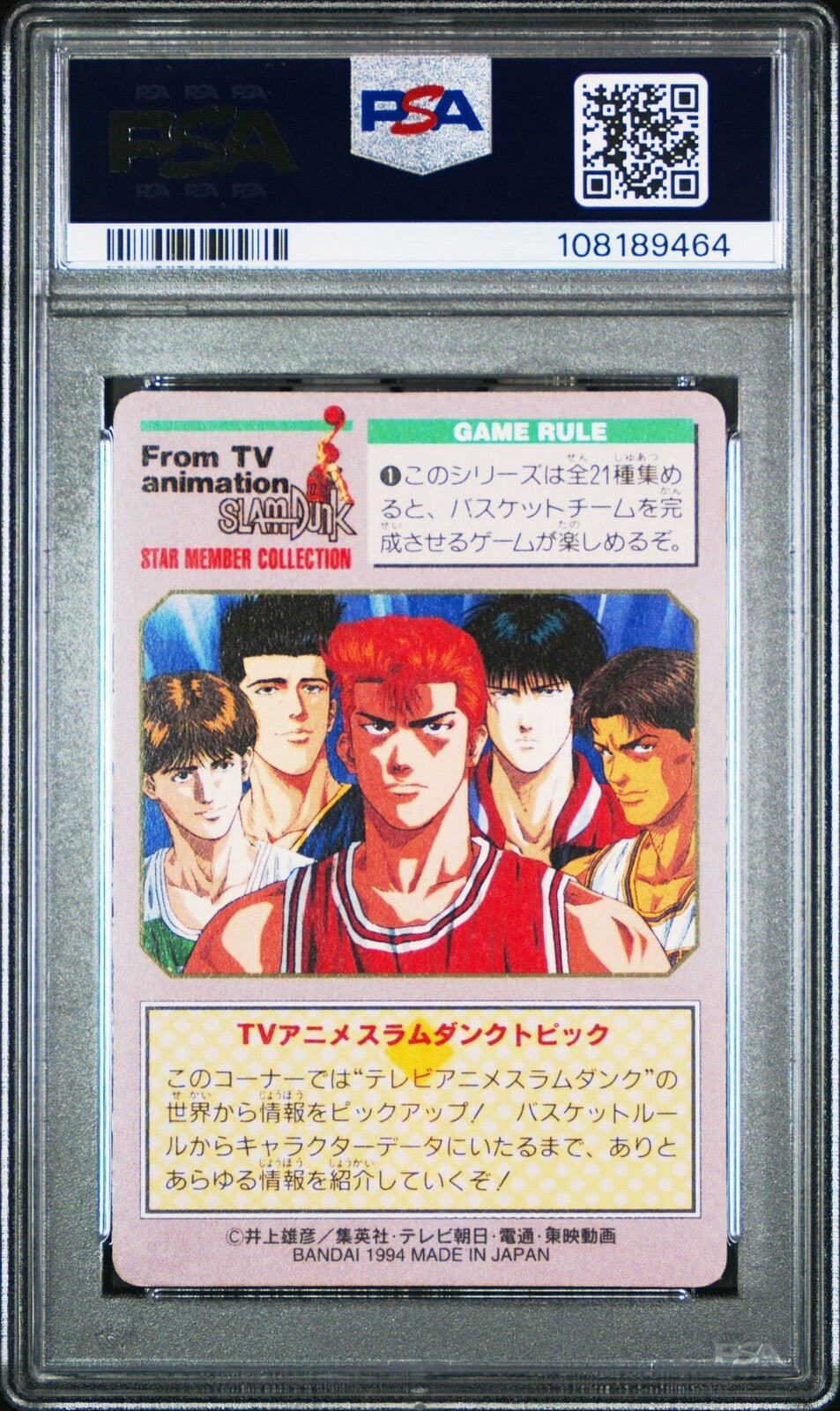 1994 CARDDASS SLAM DUNK PART 1 1 Hanamichi Sakuragi Star Member PSA 8