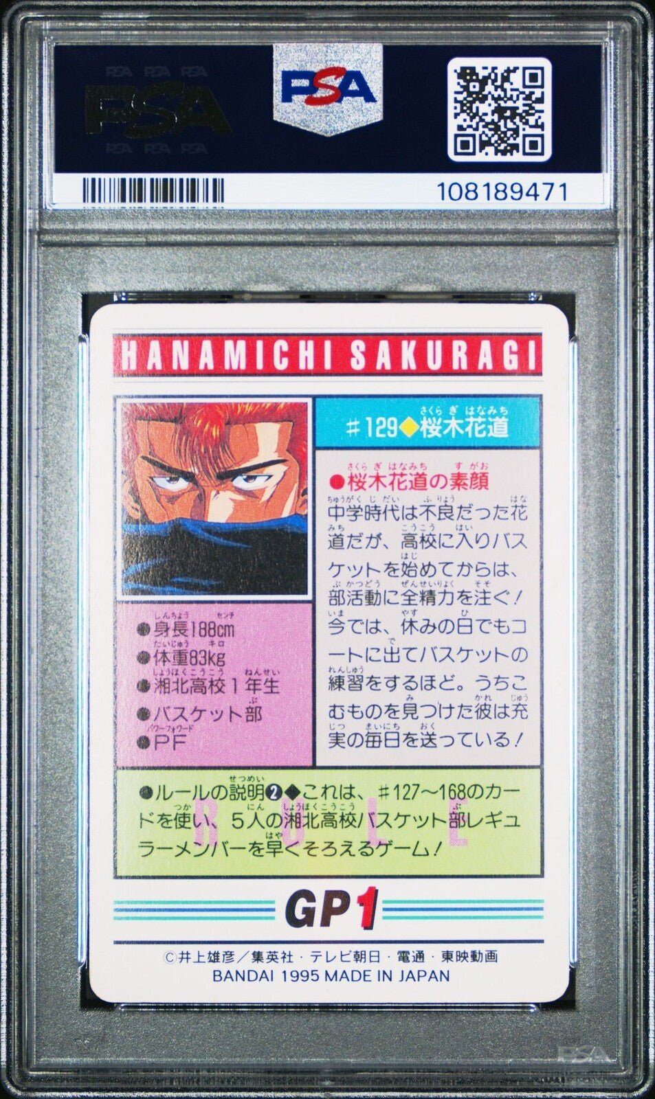 1994 CARDDASS SLAM DUNK PART 4 129 HANAMICHI SAKURAGI PSA 5