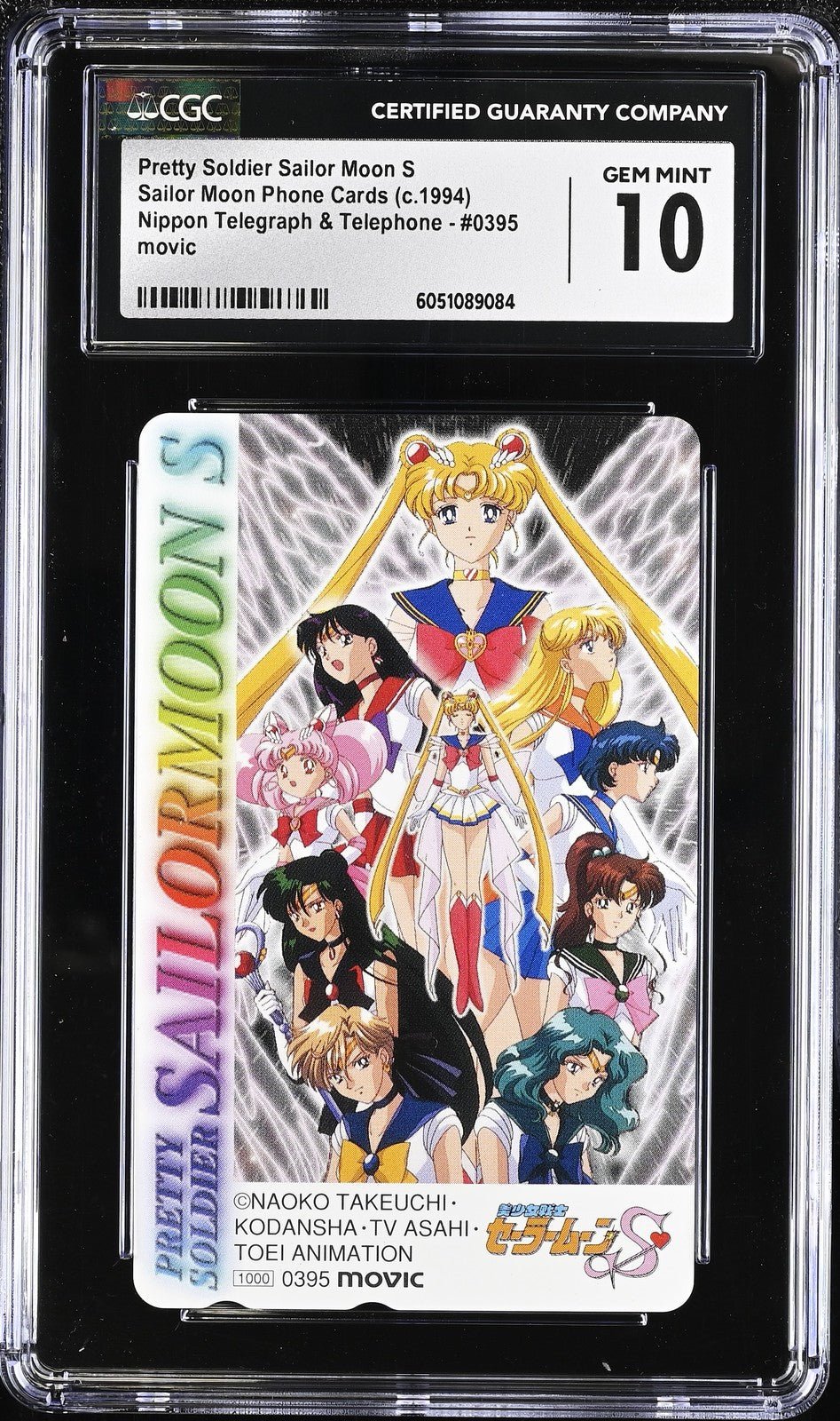 1994 Sailor Moon S Pretty Soldier Phone Card Movie CGC 10 (POP 1)