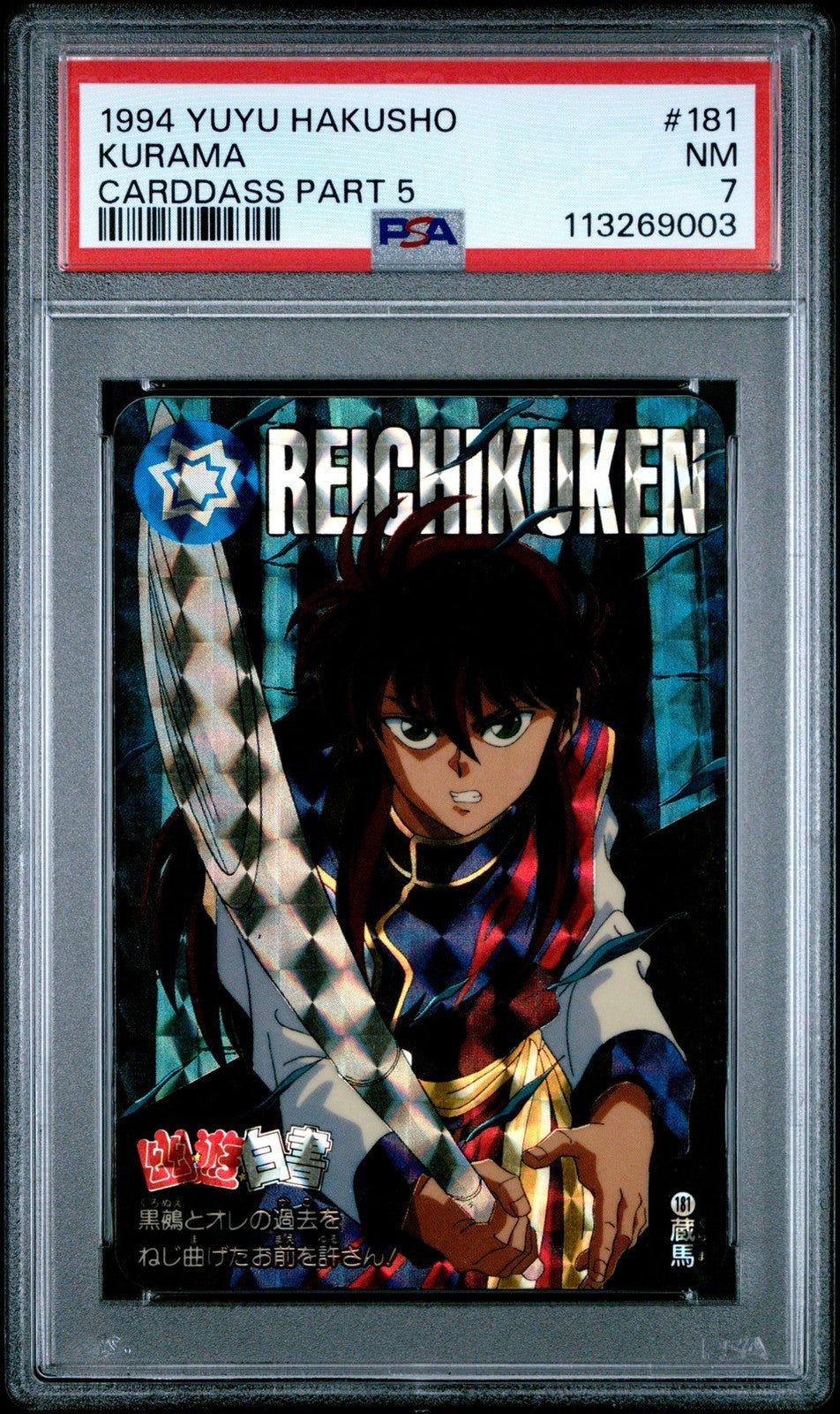 1994 YUYU HAKUSHO CARDDASS PART 5 181 KURAMA PSA 7