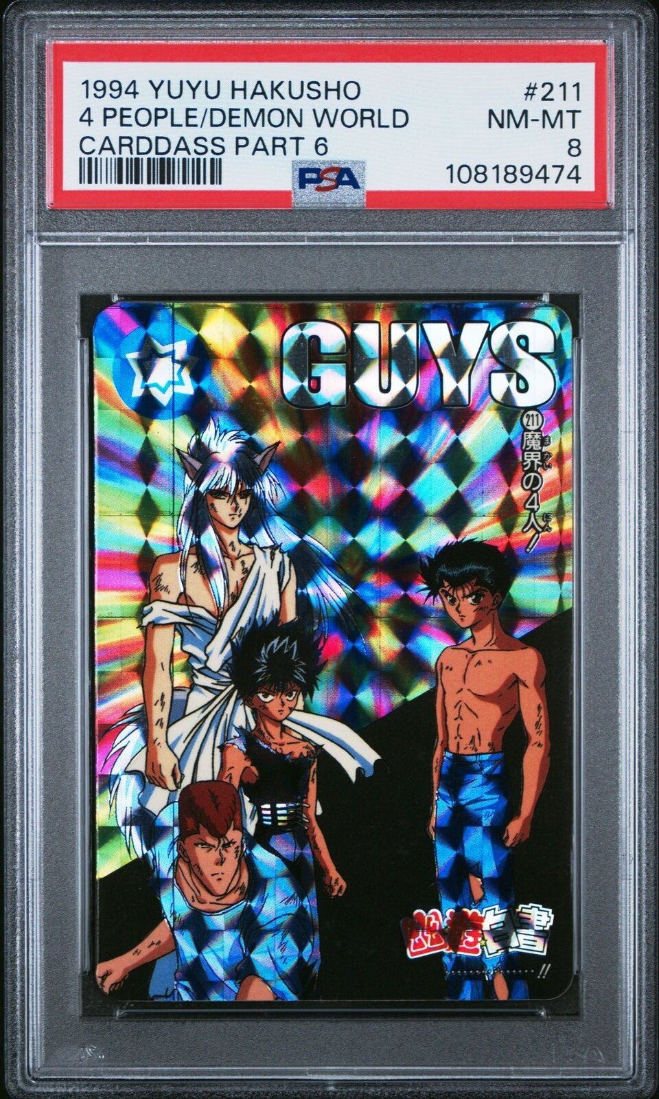 1994 YUYU HAKUSHO CARDDASS PART 6 211 4 PEOPLE DEMON WORLD PSA 8