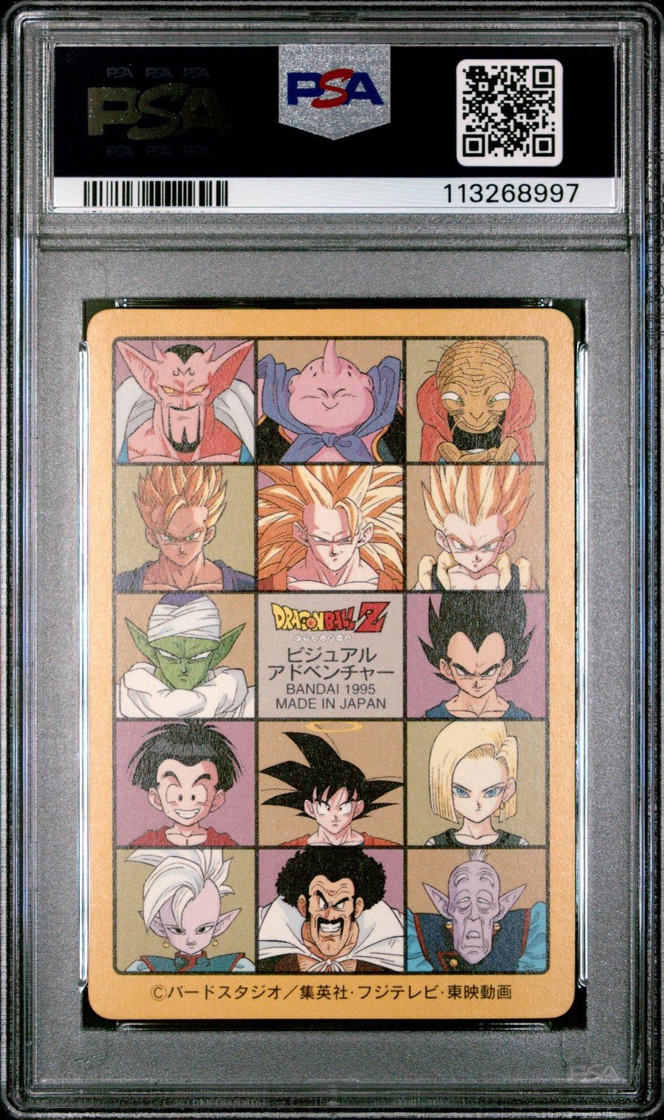 1995 BANDAI DRAGON BALL VISUAL ADVENTURE CARDDASS SON GOKU PRISM PSA 6