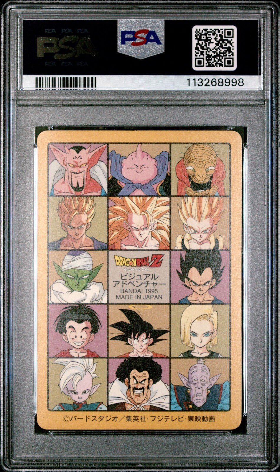 1995 BANDAI DRAGON BALL VISUAL ADVENTURE CARDDASS SON GOKU PRISM PSA 8