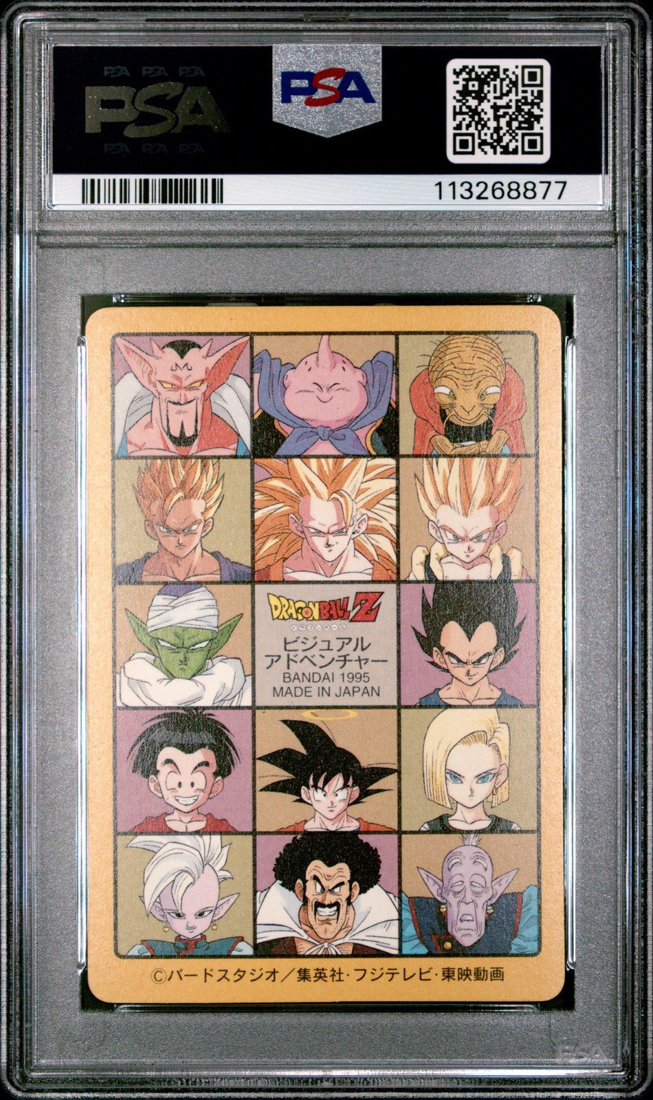 1995 BANDAI DRAGON BALL VISUAL ADVENTURE PART '95 212 SON GOHAN & GOTENKS PSA 6
