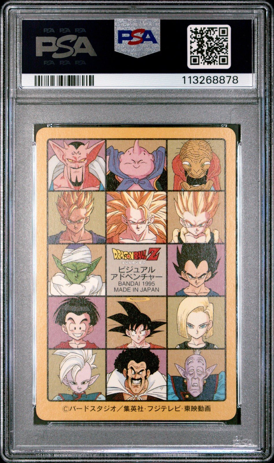 1995 BANDAI DRAGON BALL VISUAL ADVENTURE PART '95 212 SON GOHAN & GOTENKS PSA 7
