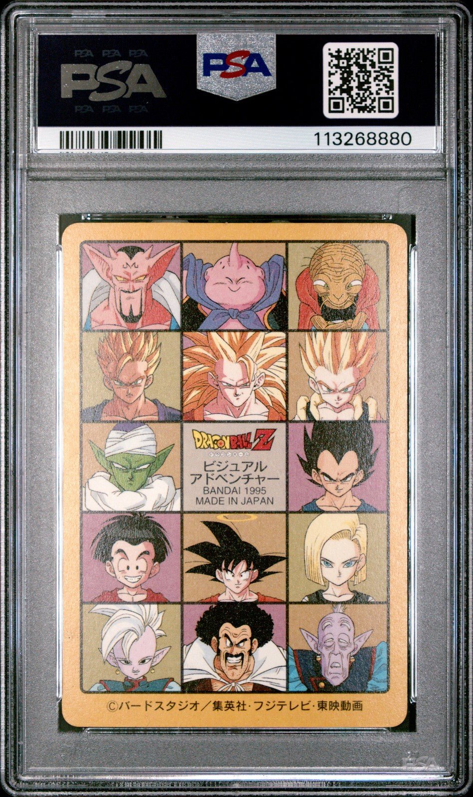 1995 BANDAI DRAGON BALL VISUAL ADVENTURE PART '95 213 GOTENKS PSA 3