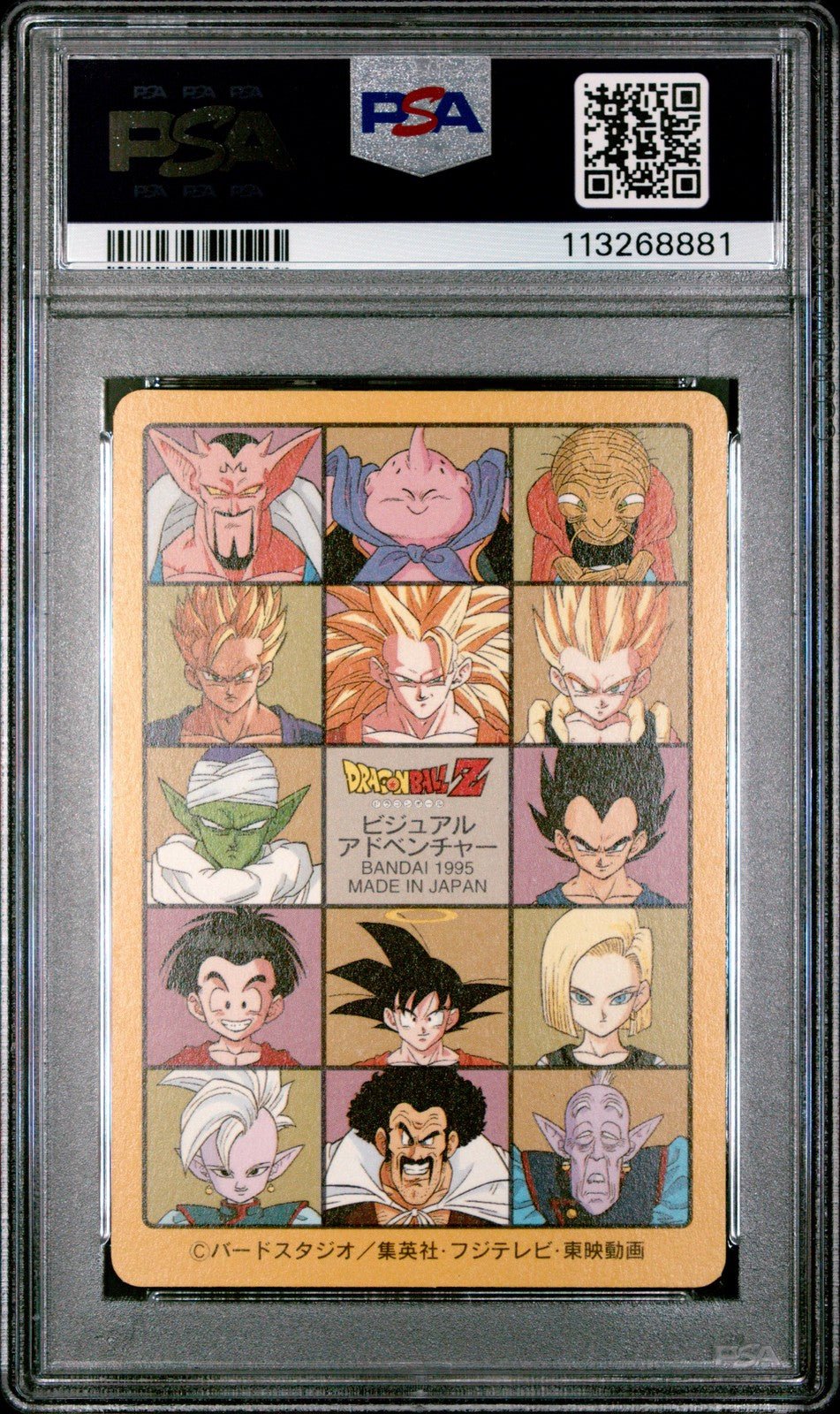 1995 BANDAI DRAGON BALL VISUAL ADVENTURE PART '95 213 GOTENKS PSA 6