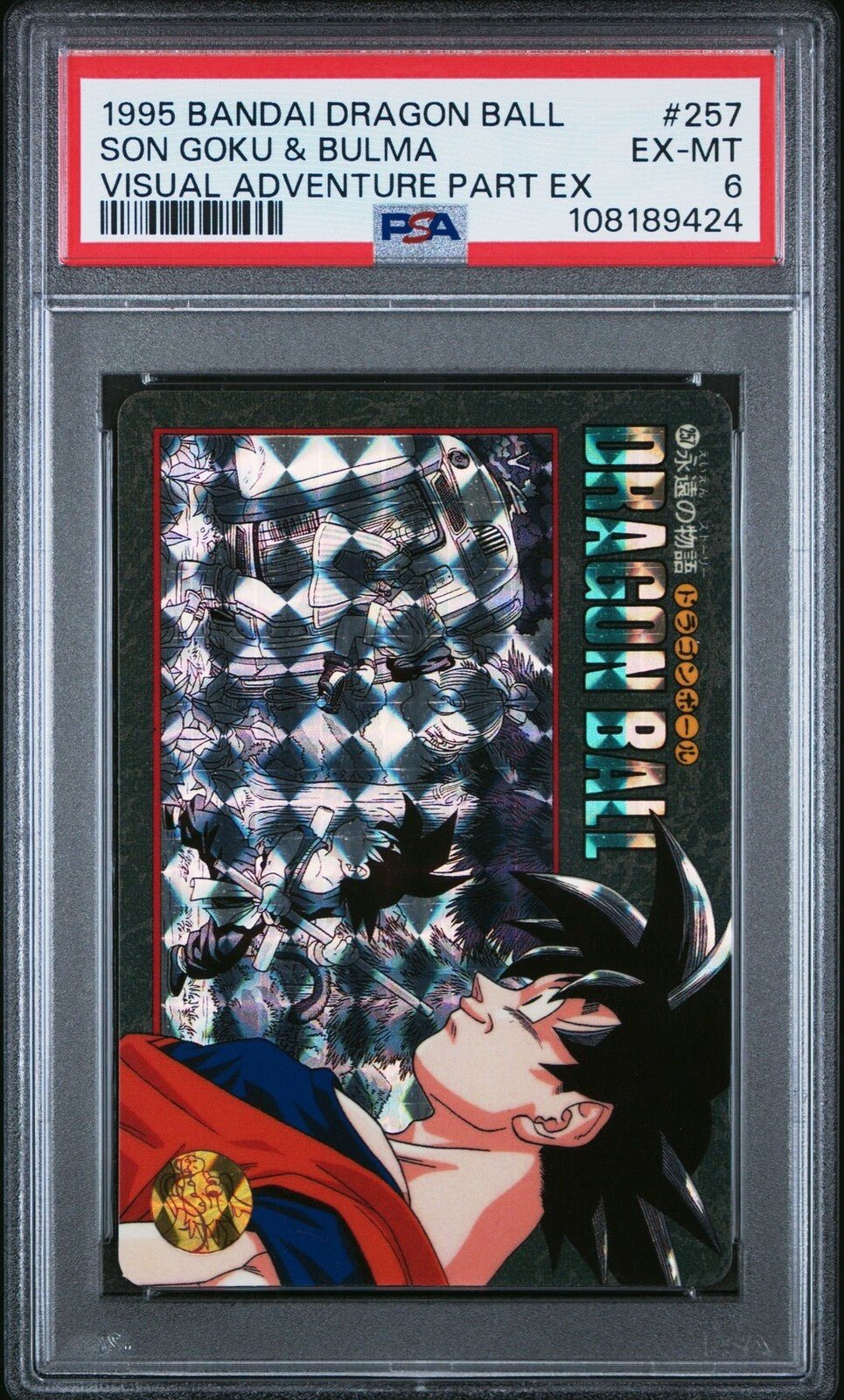 1995 BANDAI DRAGON BALL VISUAL ADVENTURE PART CARDDASS PRISM PSA 6 GOKU