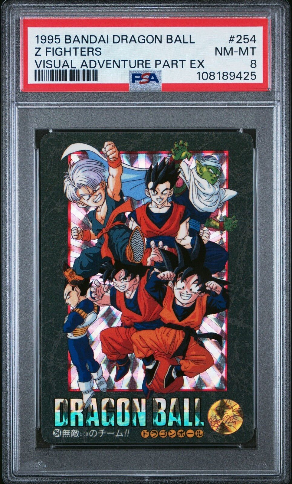 1995 BANDAI DRAGON BALL VISUAL ADVENTURE PART EX 254 Z FIGHTERS PSA 8