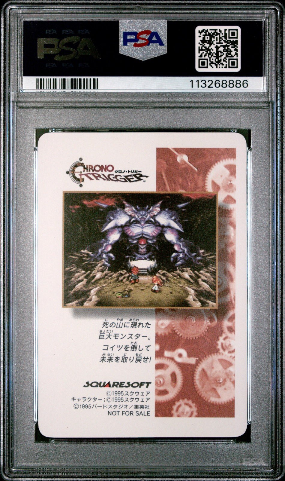 1995 CHRONO TRIGGER PRISM ONE PEACEFUL DAY CRACKED ICE PSA 9