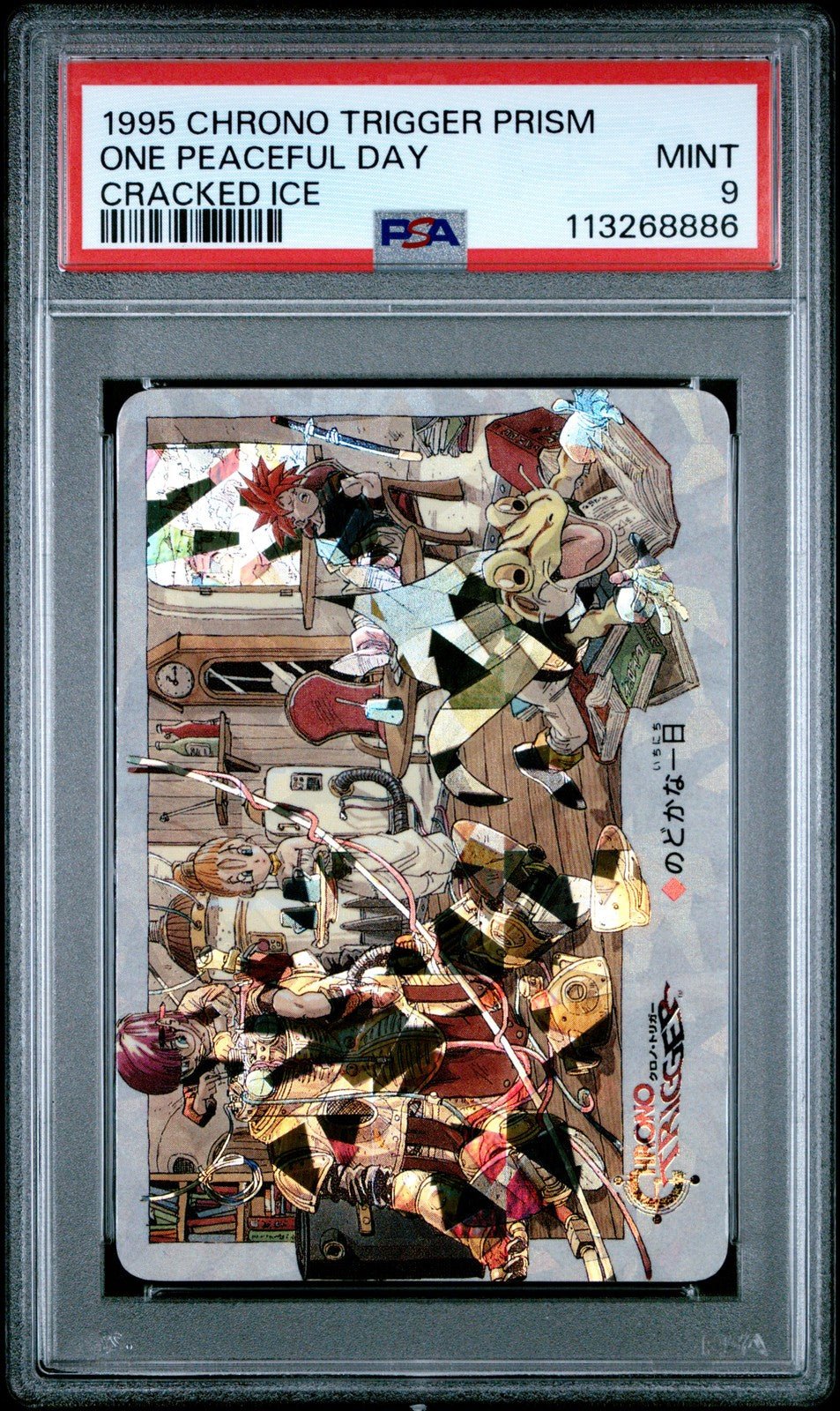 1995 CHRONO TRIGGER PRISM ONE PEACEFUL DAY CRACKED ICE PSA 9