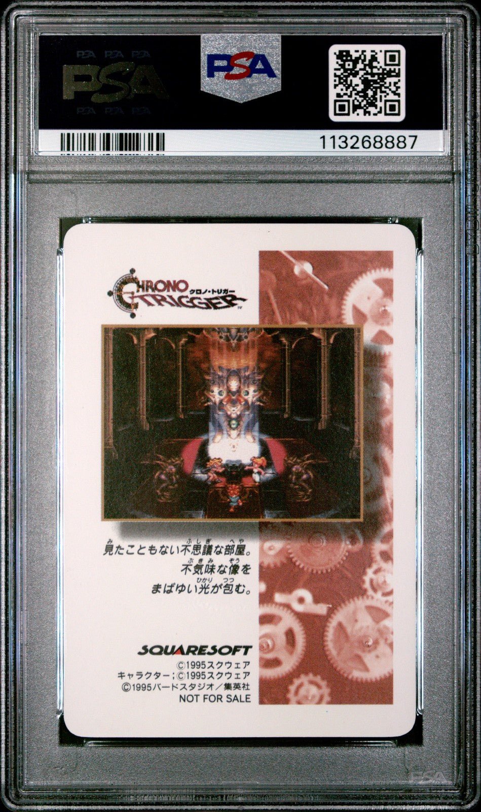 1995 CHRONO TRIGGER PRISM SPECIAL TECH EXPLOSION DIGITAL PSA 9