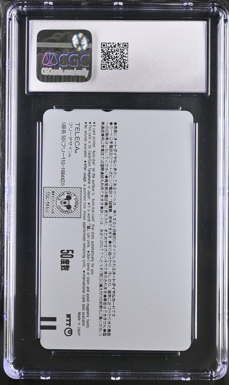 1995 Fantillusion Grand Debut Opening Disney Phone Card CGC 8 PSA POP 1