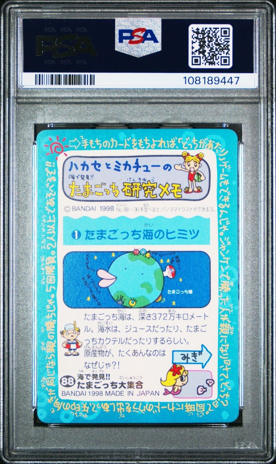 1996 Carddass Tamagotchi Ocean Discovery!! Part 3 88 PSA 8 Holo