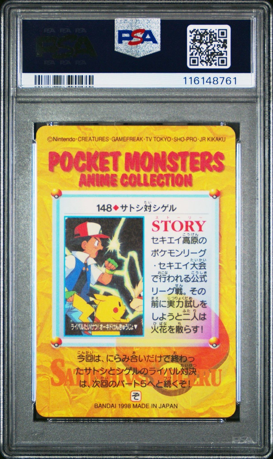 1998 POKEMON JPN BANDAI CARDDASS VENDING SER 4 148 ASH & GARY - PRISM PSA 8