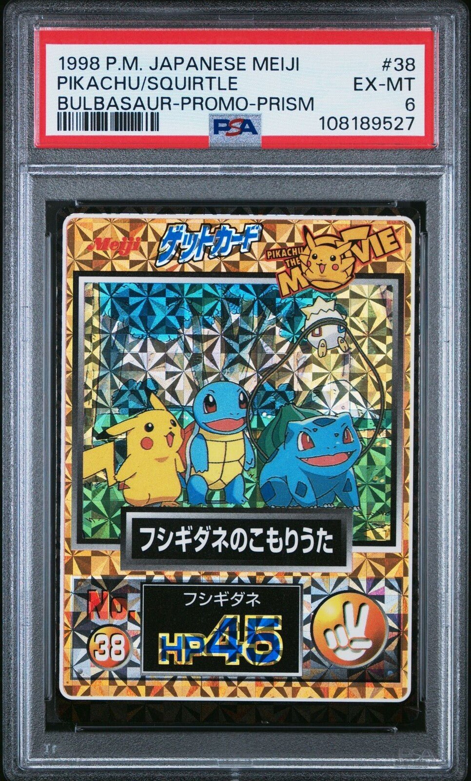 1998 POKEMON JPN MEIJI PROMO PRISM 38 BULBASAUR/PIKACHU/SQUIRTLE PSA 6