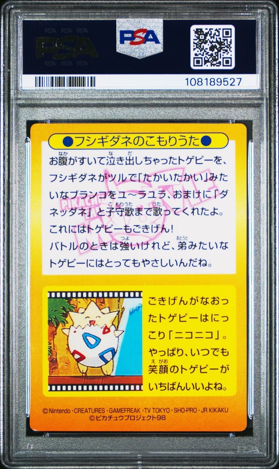 1998 POKEMON JPN MEIJI PROMO PRISM 38 BULBASAUR/PIKACHU/SQUIRTLE PSA 6