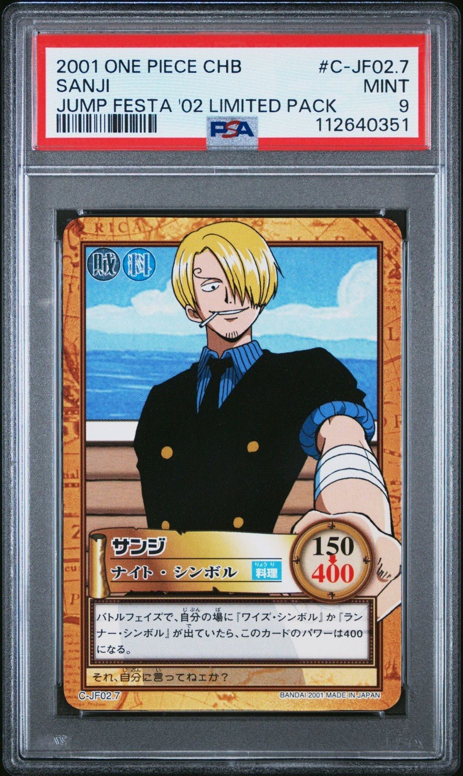 2001 One Piece Carddass Hyper Battle Luffy Zoro Sanji Nami Jump Festa PSA 8 9 10