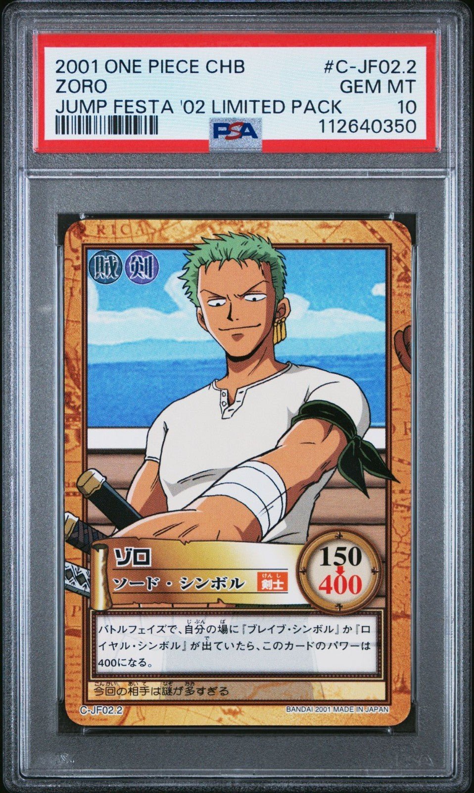 2001 One Piece Carddass Hyper Battle Luffy Zoro Sanji Nami Jump Festa PSA 8 9 10