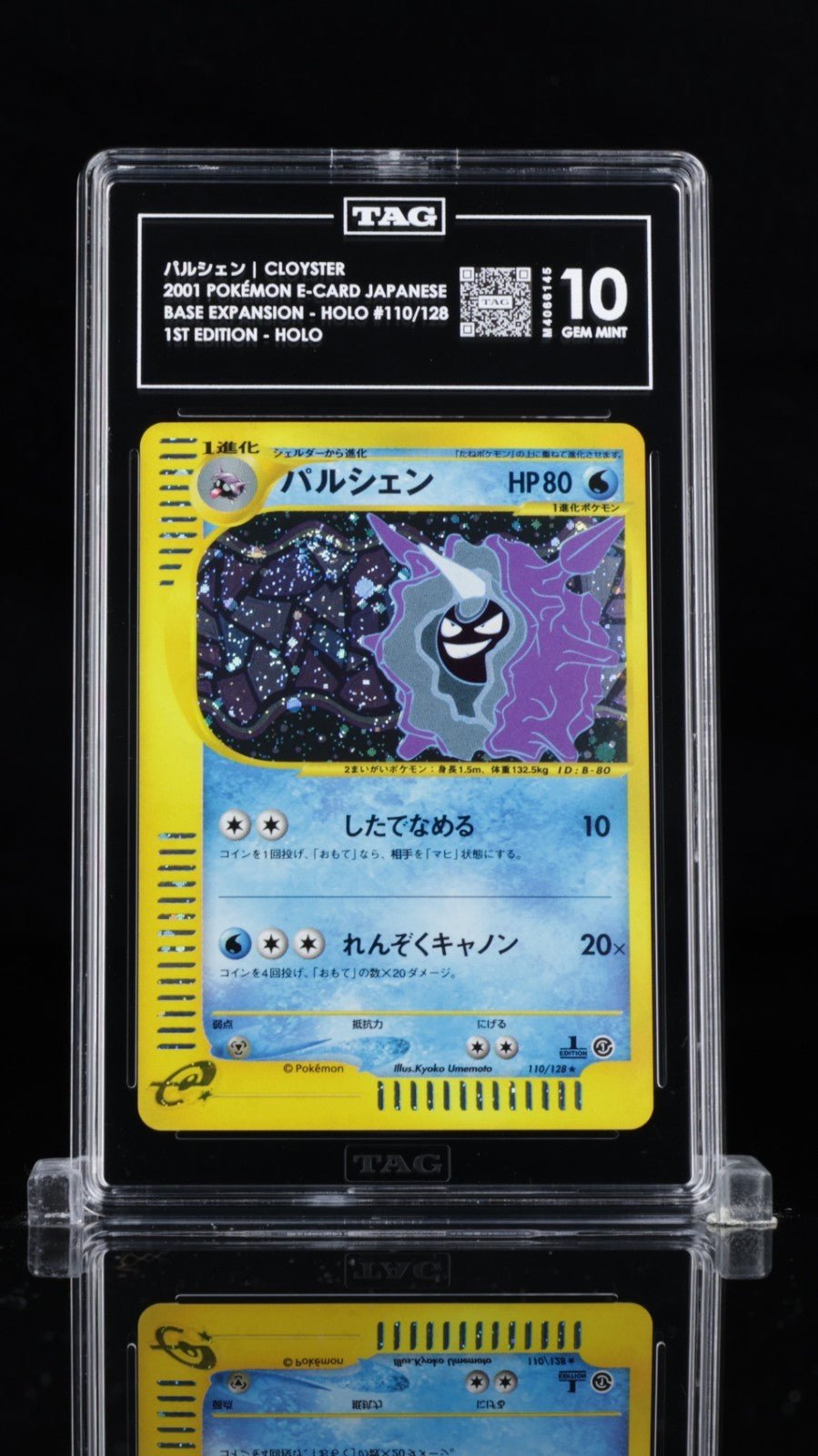 2001 POKEMON JPN EXPEDITION 1ST ED 110 CLOYSTER - HOLO TAG 10