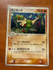 2004 Breloom 047/082 Clash of the Blue Sky NM Pokemon TCG Japanese