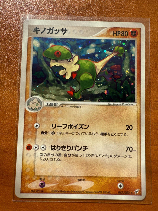 2004 Breloom 047/082 Clash of the Blue Sky NM Pokemon TCG Japanese
