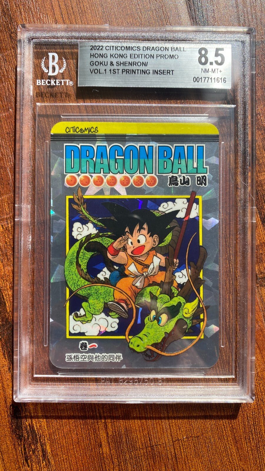 BGS 鑑定 DRAGON BALL 1巻 初版1st printing DRAGON BALL (1) Japanese original version / manga comics | eBay