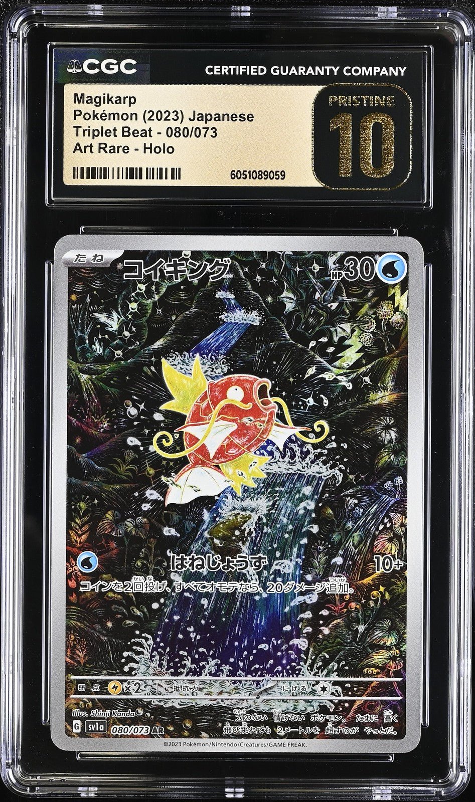 2023 Pokemon CGC Pristine 10 Japanese Triplet Beat Magikarp AR 080/073