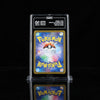 2023 Pokemon Japanese Scarlet & Violet Miriam SAR 105 TAG 10 Gem Mint