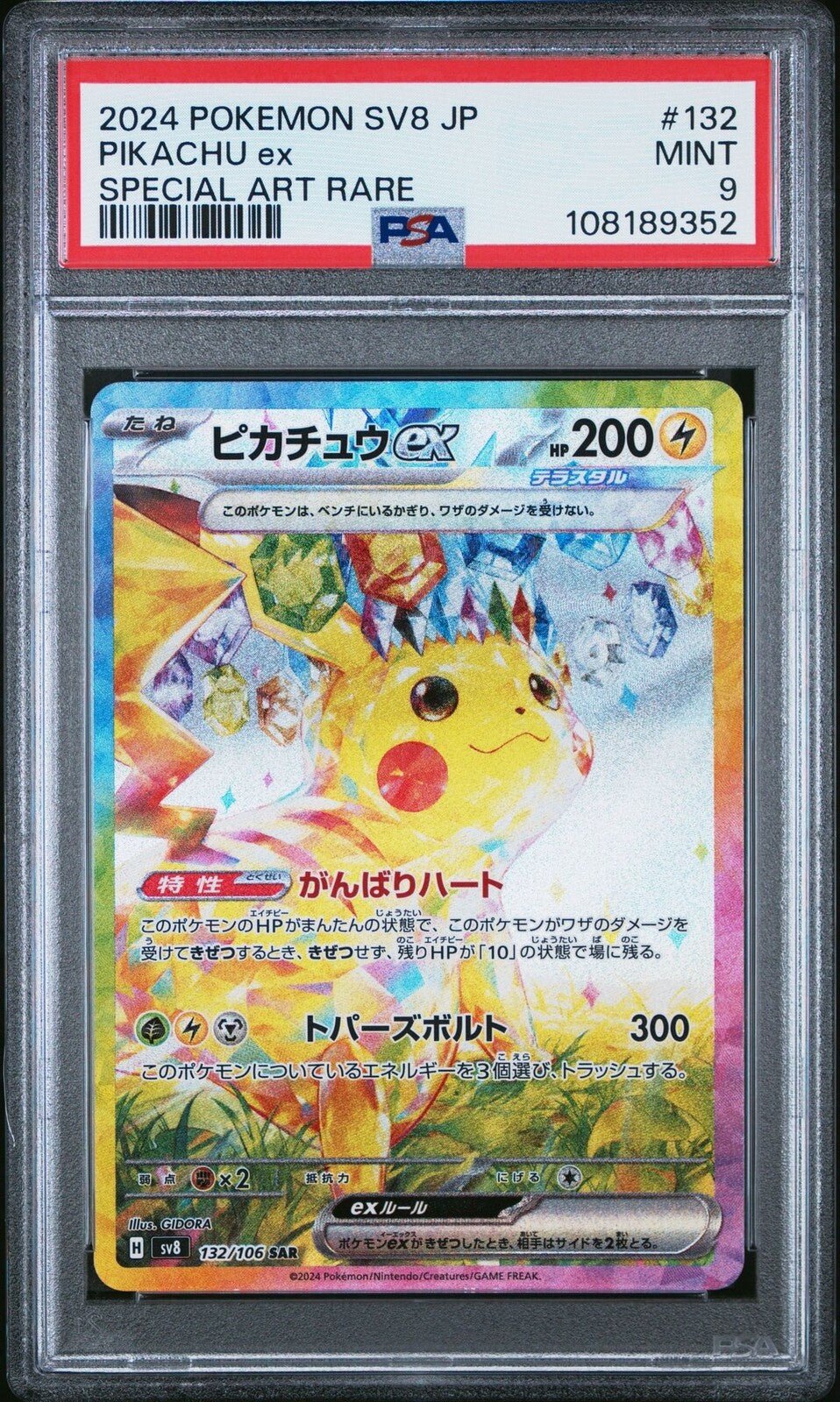 2024 POKEMON JAPANESE SUPER ELECTRIC BREAKER 132 PIKACHU ex SPECIAL ART PSA 9
