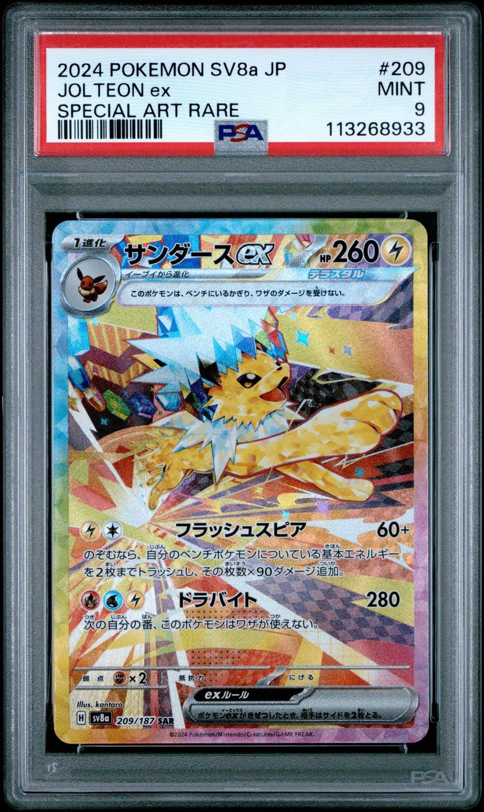 2024 POKEMON JAPANESE SV8a - TERASTAL FEST ex 209 JOLTEON EX 209/187 PSA 9