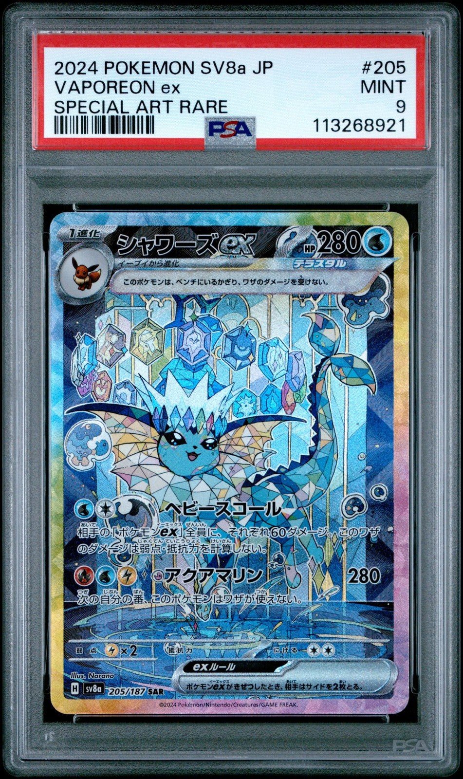 2024 Pokemon Vaporeon ex SV8a Japanese Special Art Rare 205 PSA 9