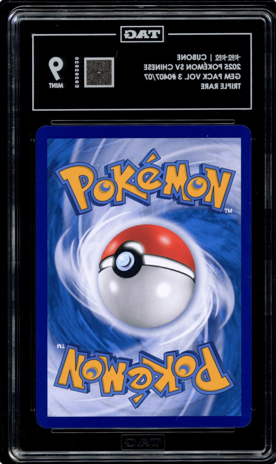 2025 Pokemon CHN Gem Pack Vol.3 Cubone 0407/07 Holo TAG 9