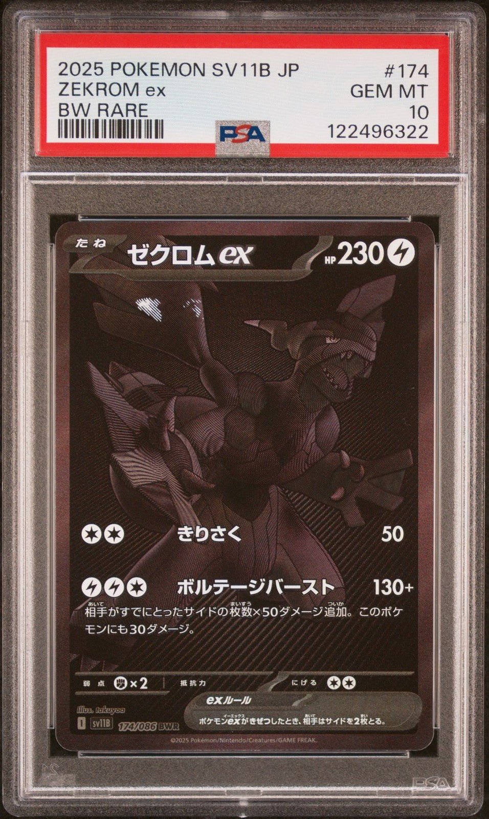 2025 Pokemon Zekrom EX BWR 174/086 SV11B Black Bolt - PSA 10