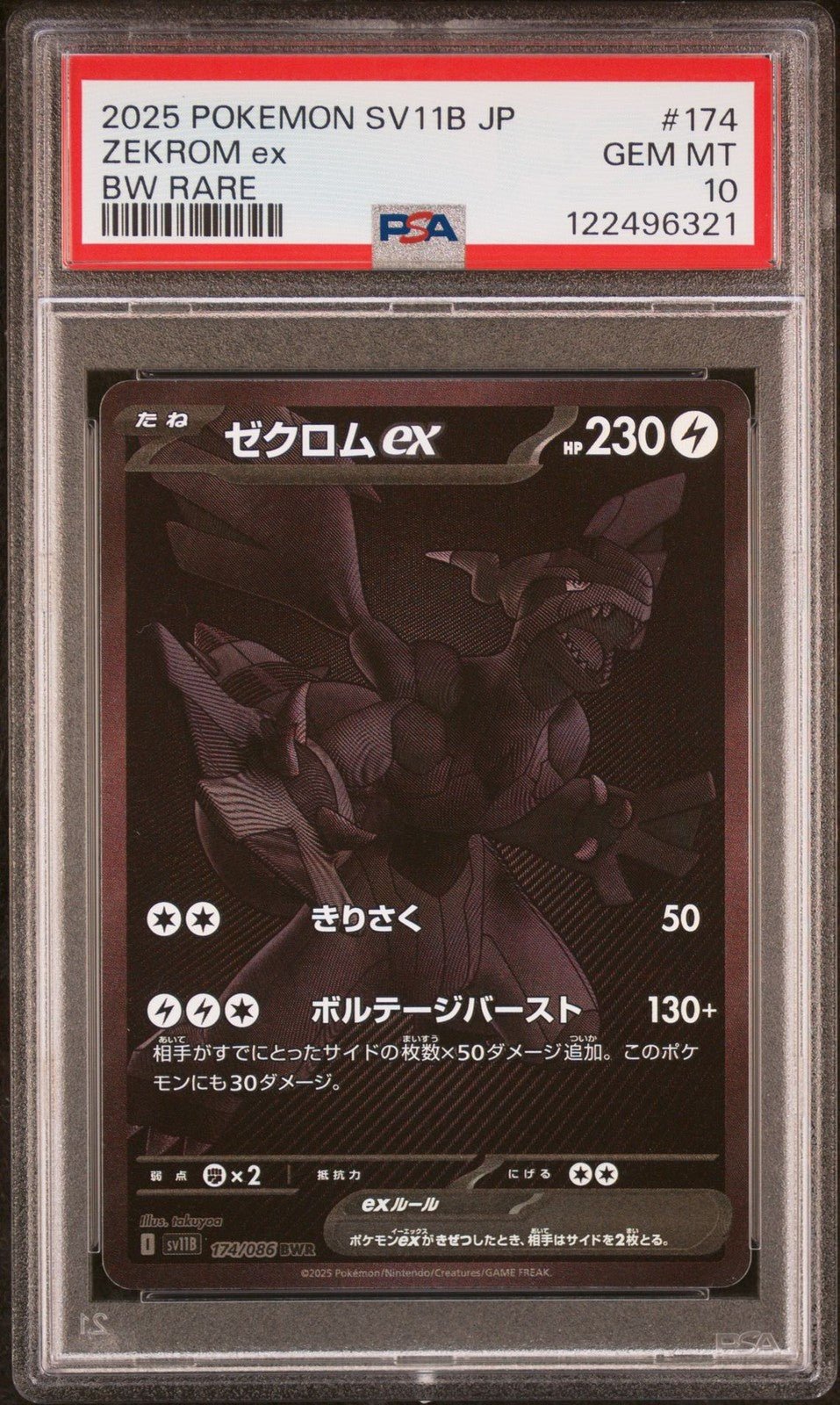2025 Pokemon Zekrom Reshiram 174 Sequential Set Japanese PSA 10