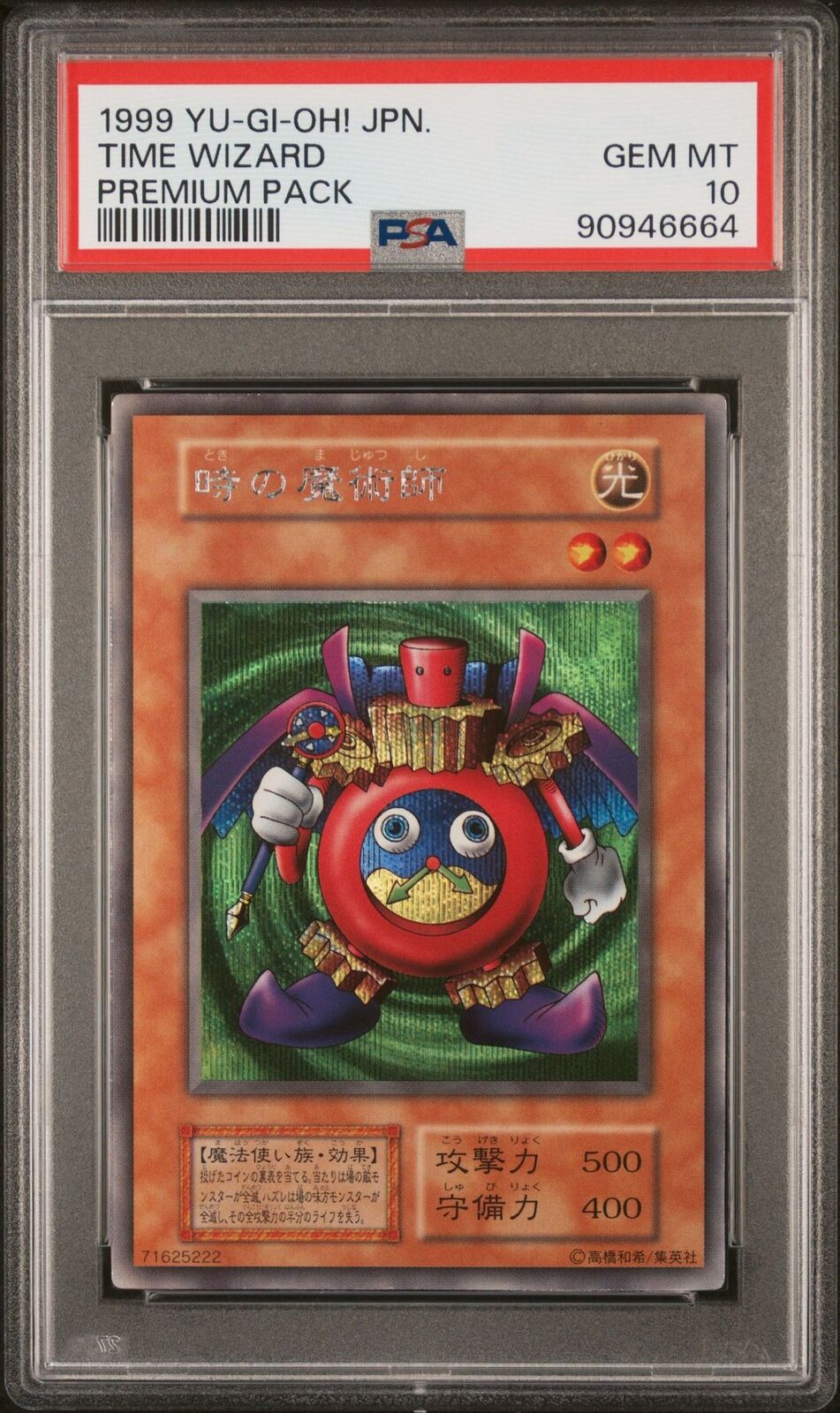 PSA 10 Gem Mint 1999 Yugioh Japanese Time Wizard Premium Pack