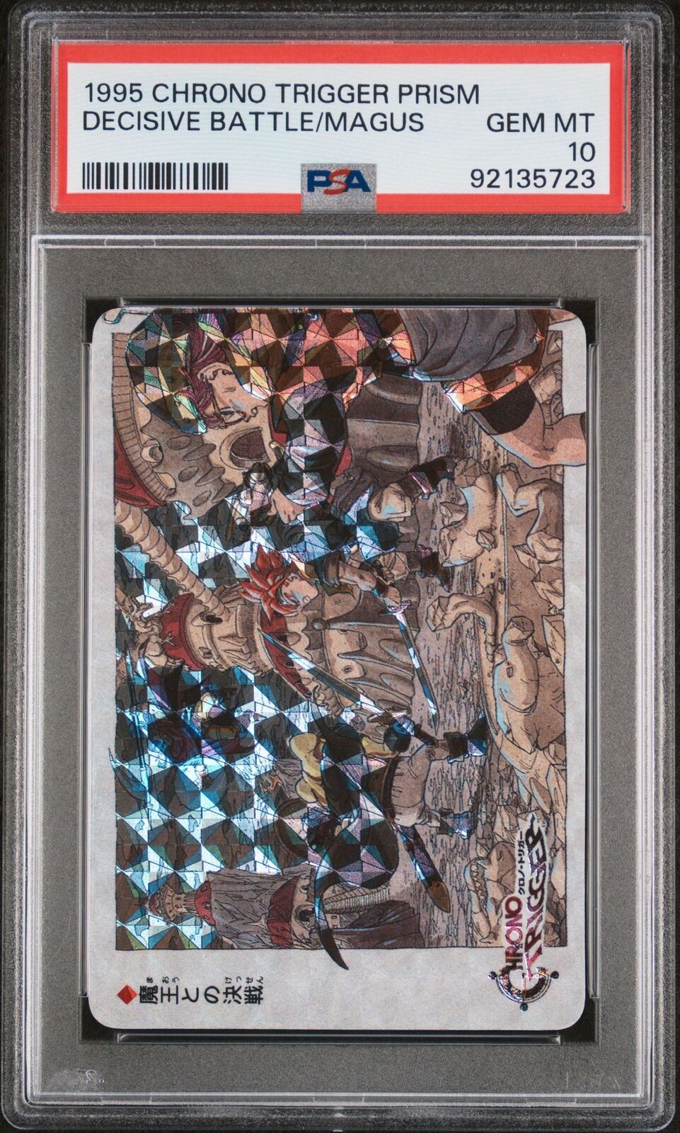1995 CHRONO TRIGGER SPECIAL PRISM CARDS THE DECISIVE BATTLE WITH MAGUS PSA 10