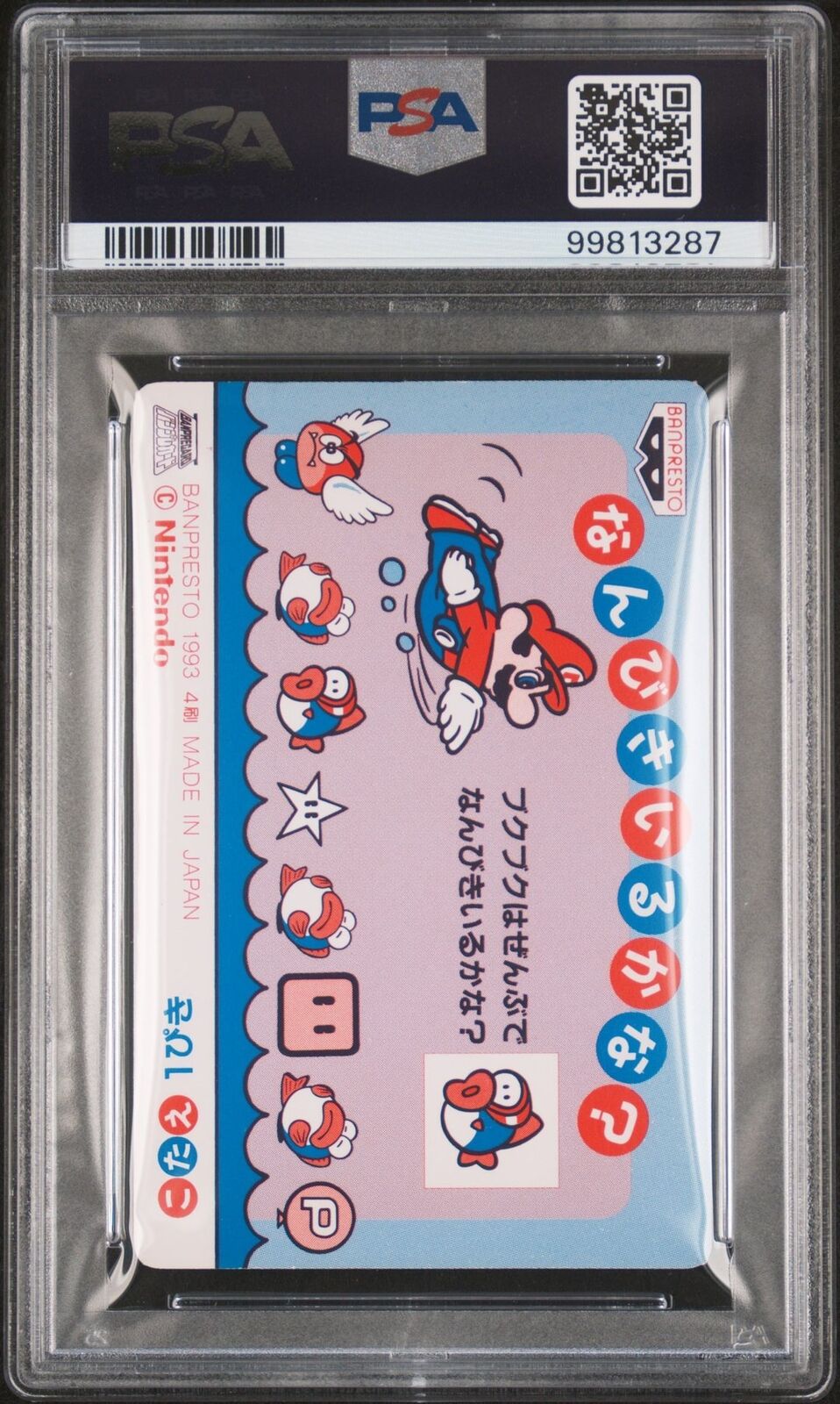 PSA 9 Mario & Boos 1993 Terebi Denwa Super Mario World Banpresto