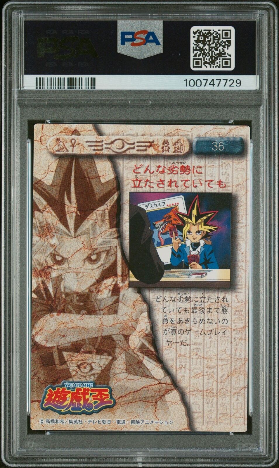 1998 YU-GI-OH! JAPANESE AMADA TOEI ANIMATION #36 YAMI YUGI PSA 10