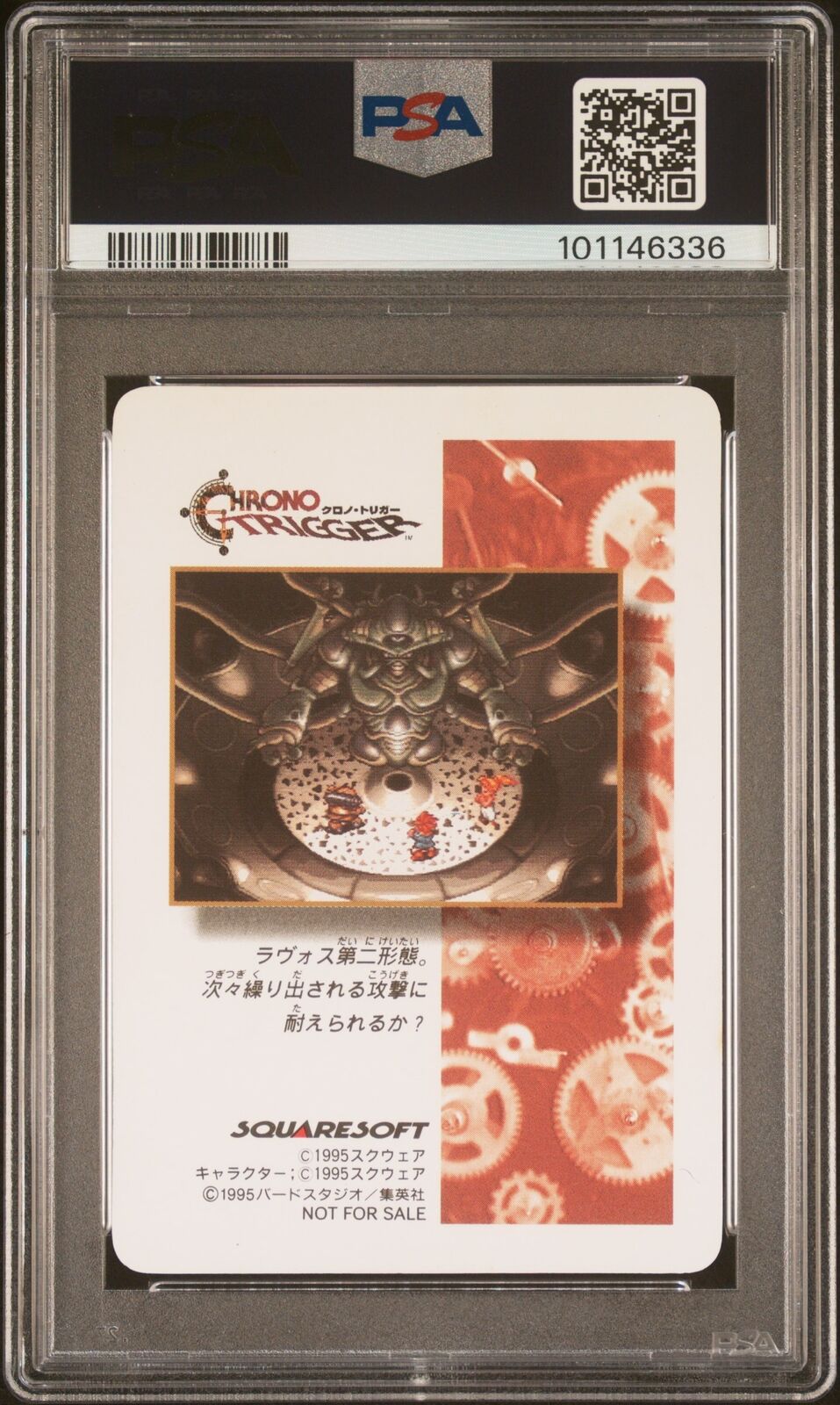 PSA 10 Dream Project Prism Rare Chrono Trigger Digital Pattern