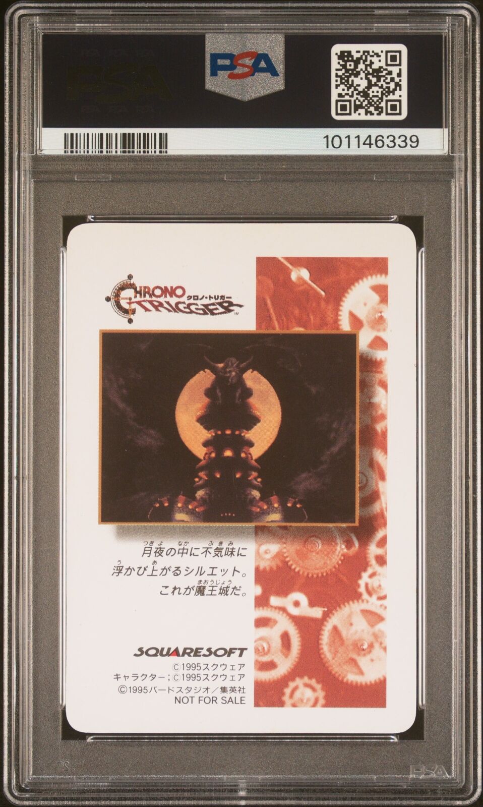 1995 PSA 10 Chrono Trigger Prism Magus Cracked Ice Pattern