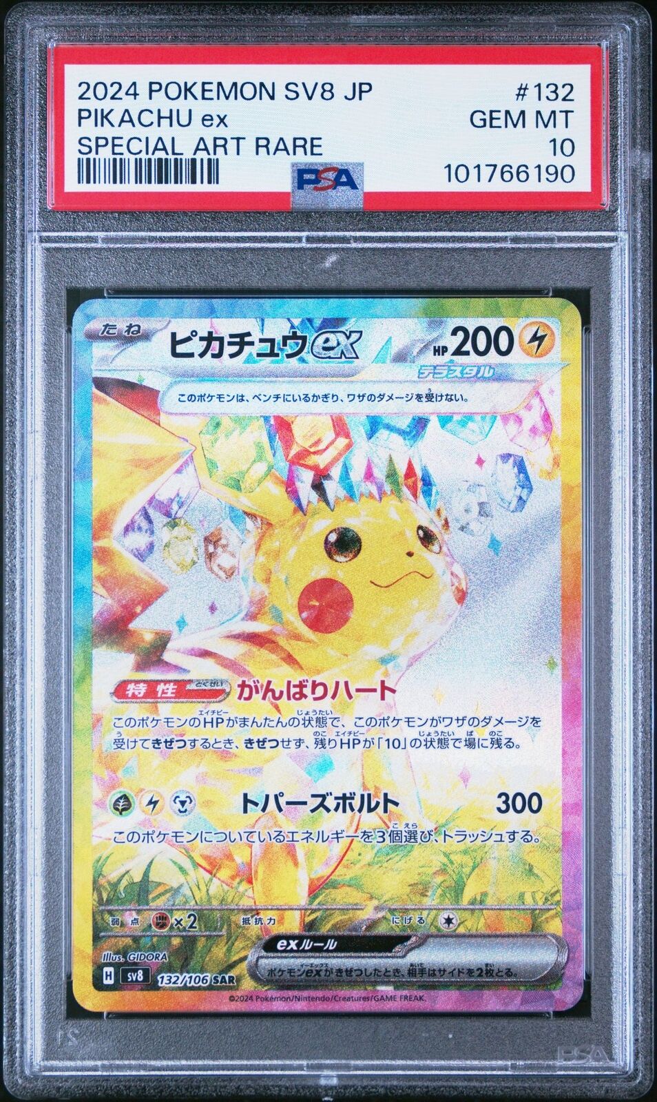 2024 POKEMON JPN SV8-SUPER ELECTRIC BREAKER SPECIAL ART RARE PIKACHU EX PSA 10