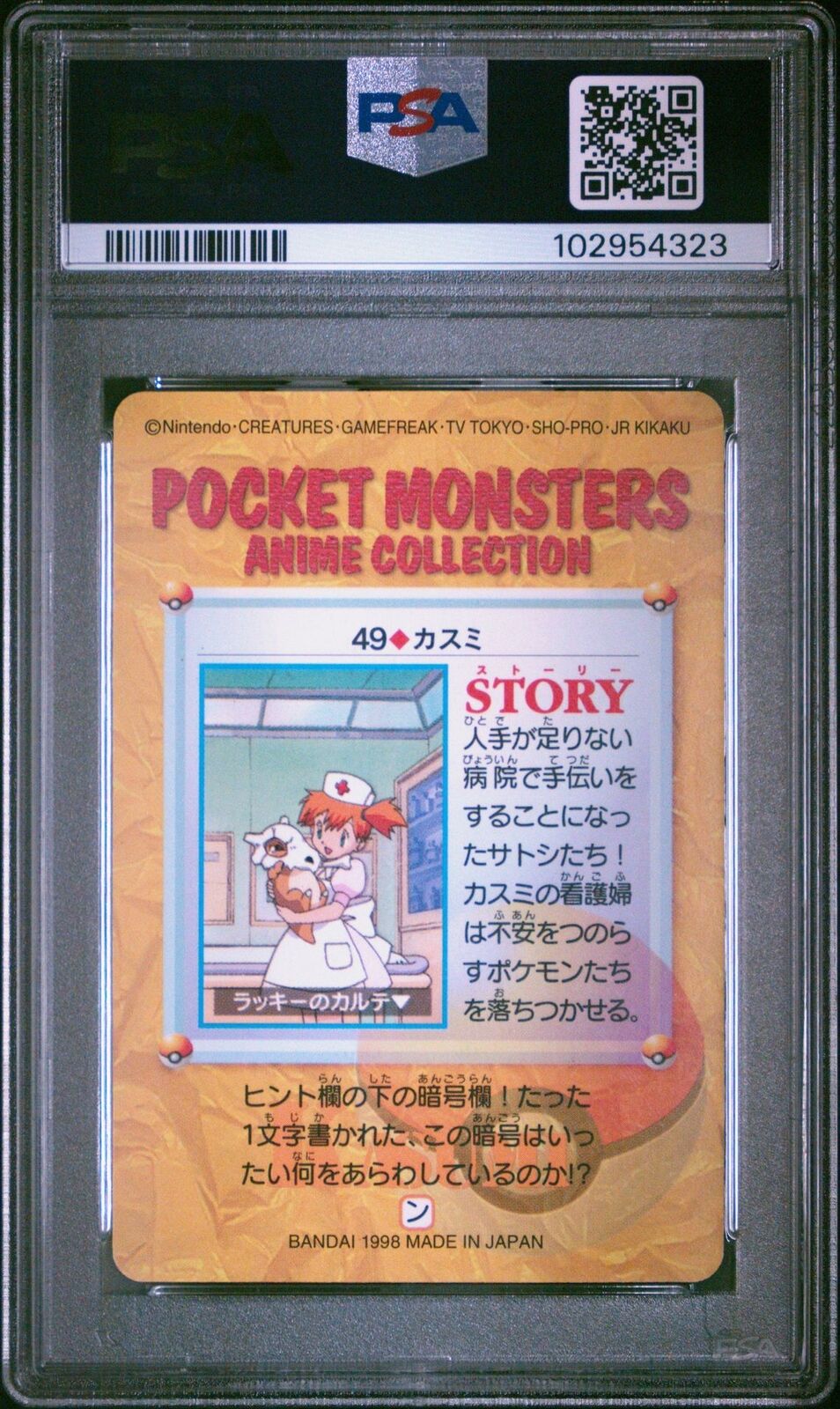 PSA 9 Pokemon Card Japanese Anime Misty Cubone 49 Carddass Vending Bandai