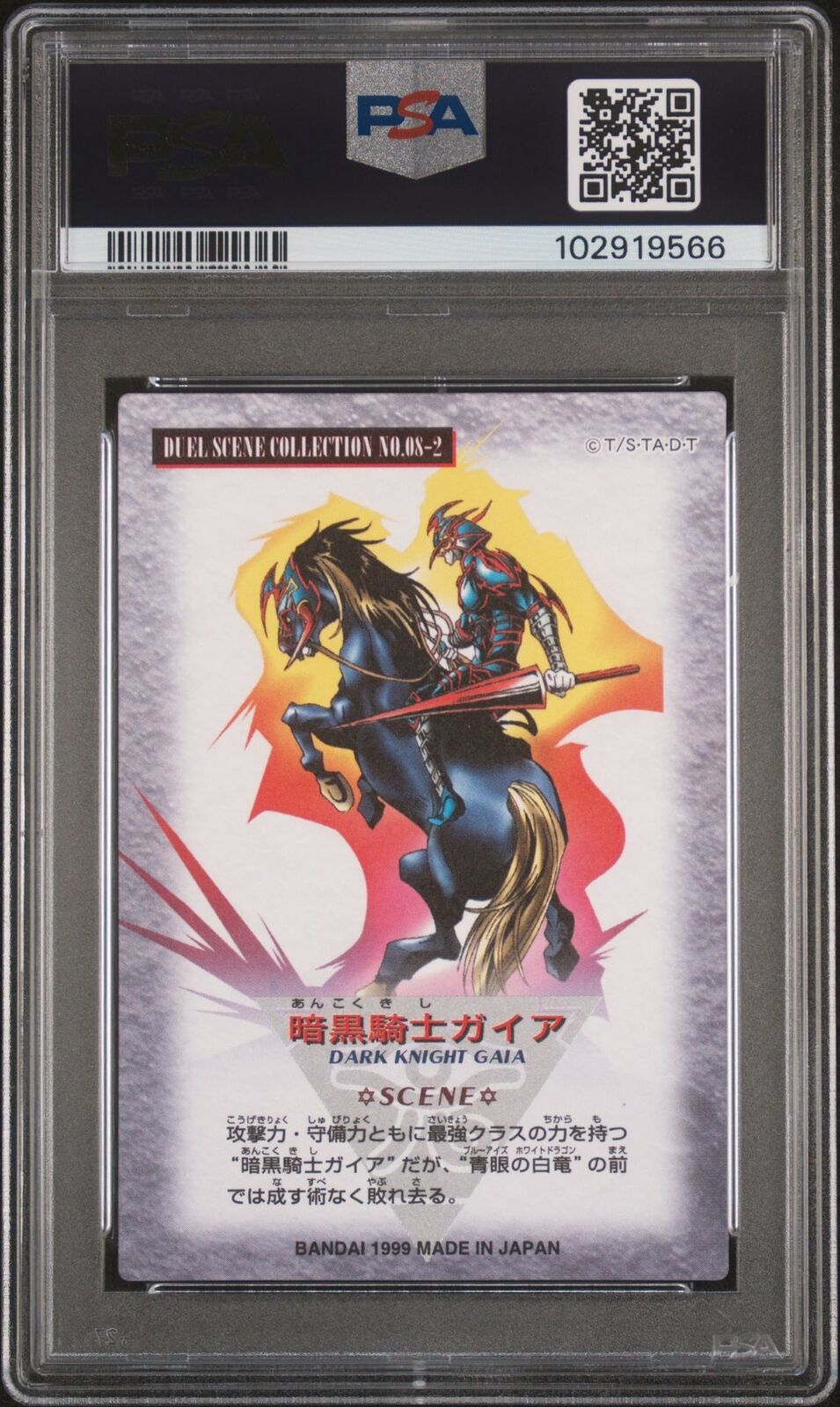 Yu-Gi-Oh! 1999 Japanese Bandai Duel Scene Dark Knight Gaia #08-2 PSA 8