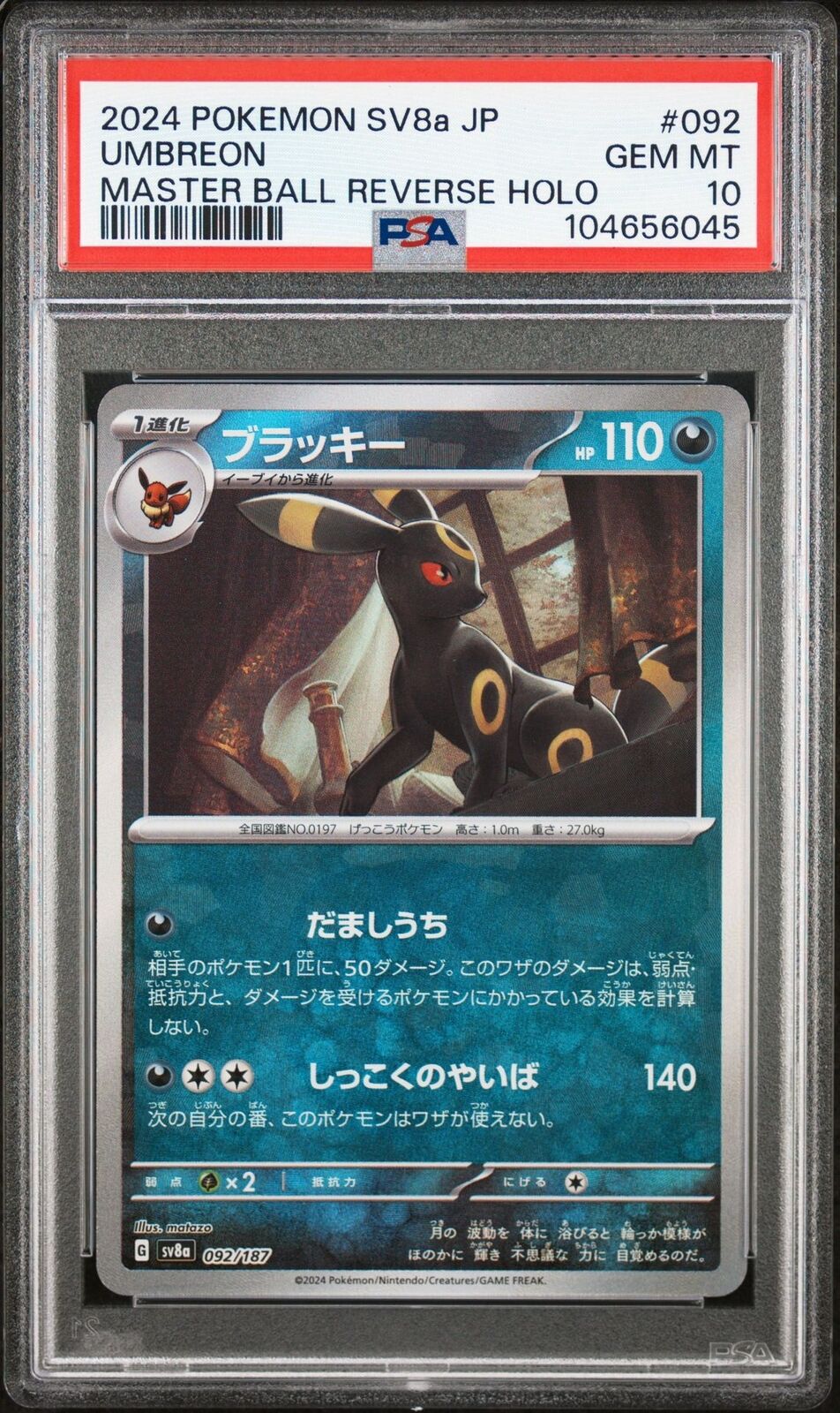 Pokemon Japanese Terastal Festival Master Bal Holo Umbreon ex 092/187 PSA 10