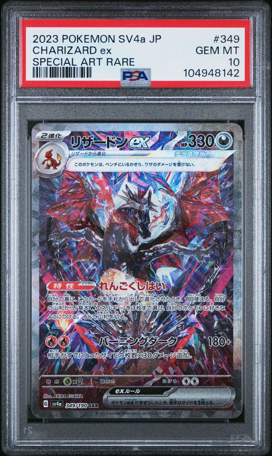 Pokemon PSA 10 Charizard ex SAR 349/190 Japanese Shiny Treasure