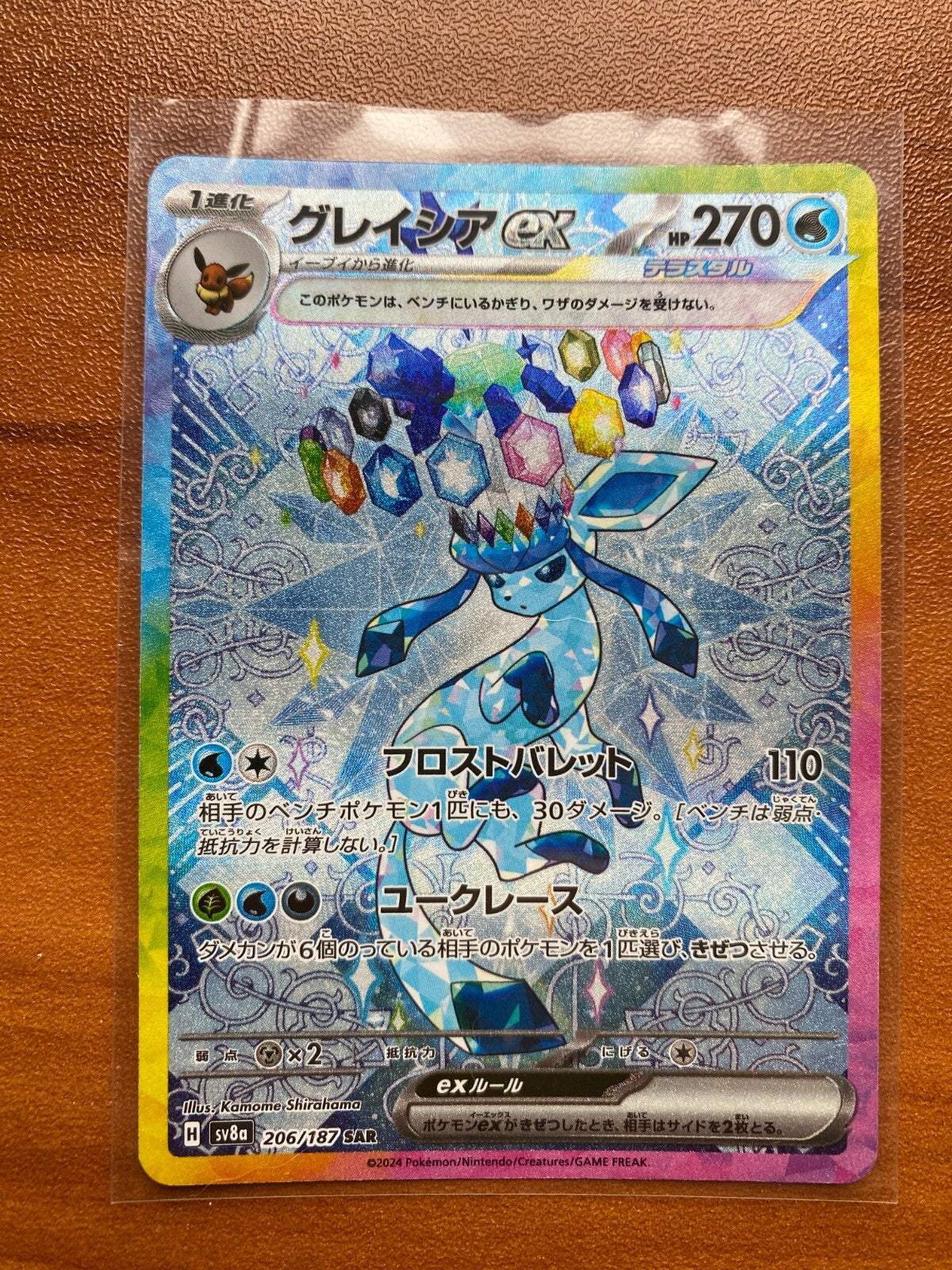 2024 Glaceon ex 206/187 Prismatic Evolutions Pokemon Japanese LP